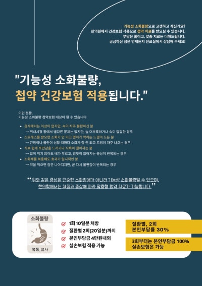 수지구한의원- 선유재한의원 7월 한의 관련 이미지 12