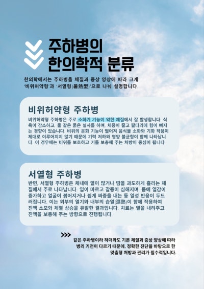 수지구한의원- 선유재한의원 7월 한의 관련 이미지 6