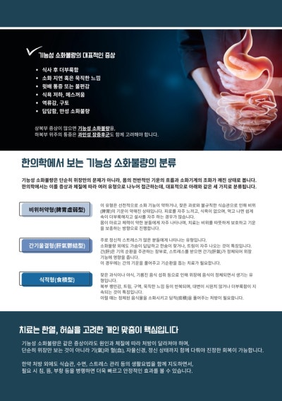 수지구한의원- 선유재한의원 7월 한의 관련 이미지 10