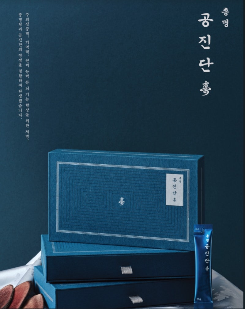 공진단 관련 이미지 4