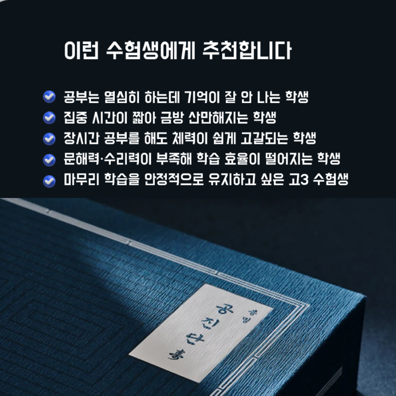 공진단 관련 이미지 8