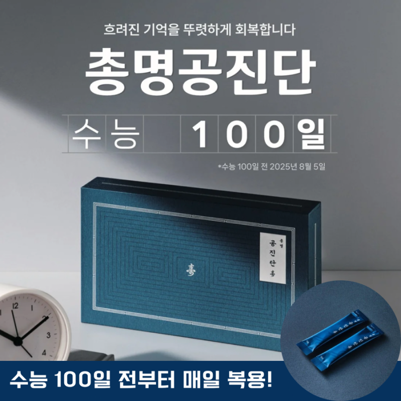 공진단 관련 이미지 10