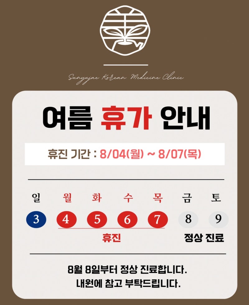 수지구 한의원 - 더 편안한 진료를 관련 이미지 3