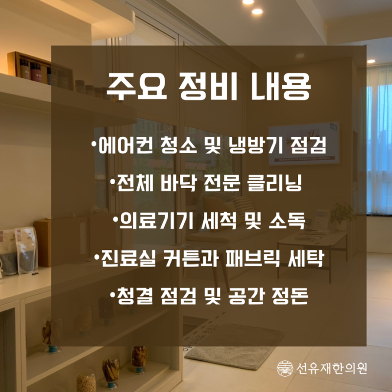 수지구 한의원 - 더 편안한 진료를 관련 이미지 4