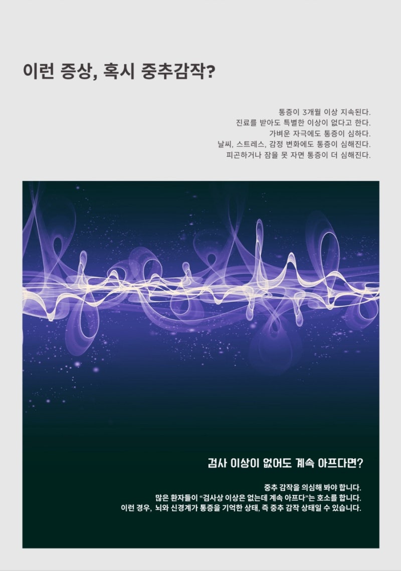 중추감작 관련 이미지 5