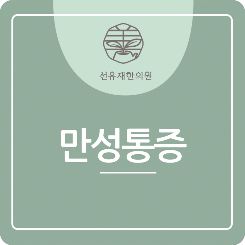 중추감작 관련 이미지 2