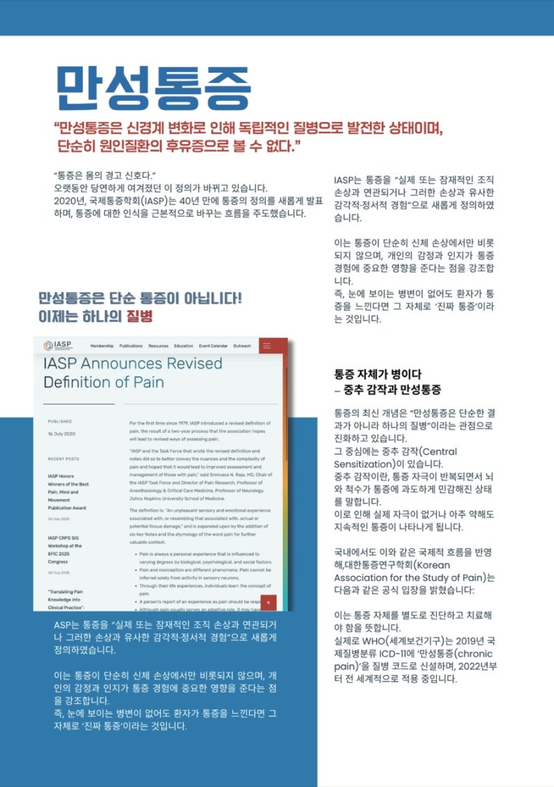 중추감작 관련 이미지 7