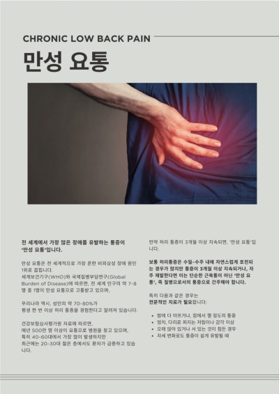수지구한의원- 선유재한의원 8월 한의 관련 이미지 13