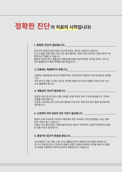 수지구한의원- 선유재한의원 8월 한의 관련 이미지 14