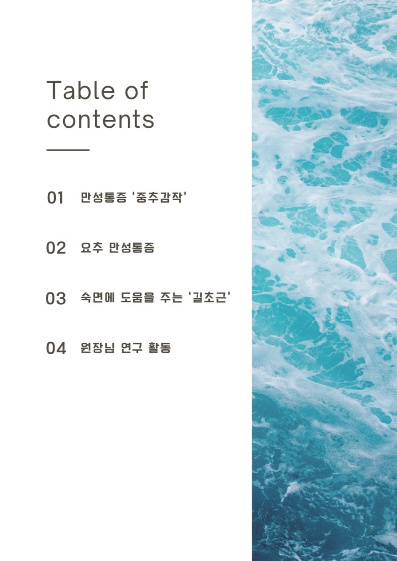 수지구한의원- 선유재한의원 8월 한의 관련 이미지 4
