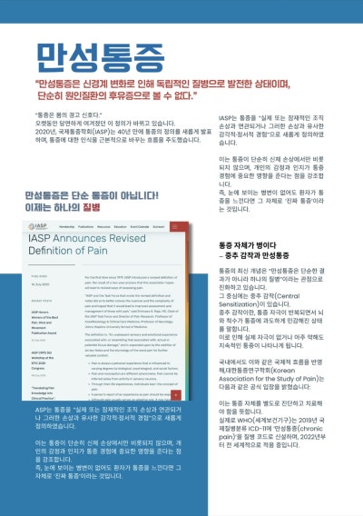 수지구한의원- 선유재한의원 8월 한의 관련 이미지 6