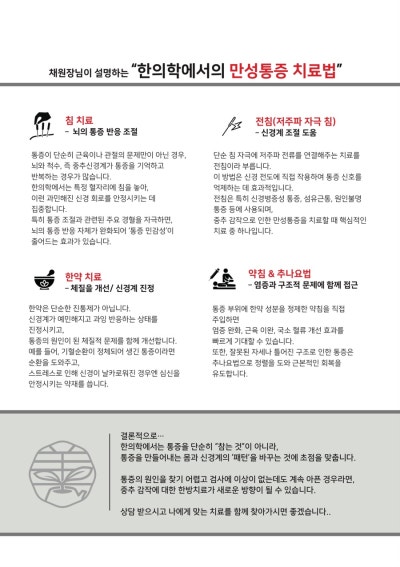 수지구한의원- 선유재한의원 8월 한의 관련 이미지 10