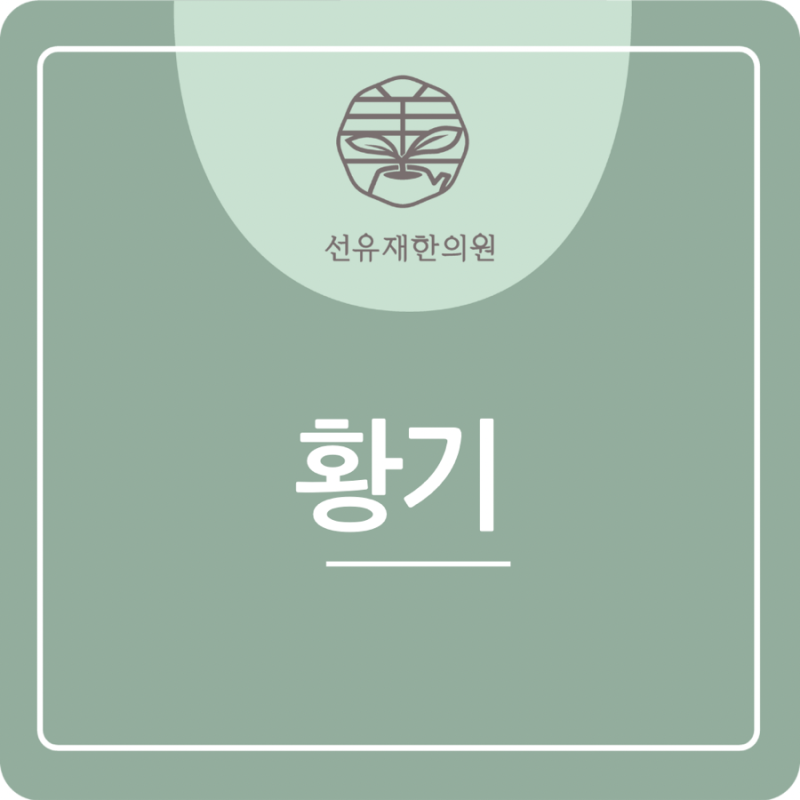 Herbal medicine related image 2