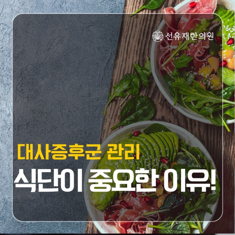 대사증후군 관련 이미지 2