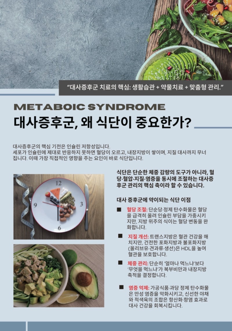 대사증후군 관련 이미지 12
