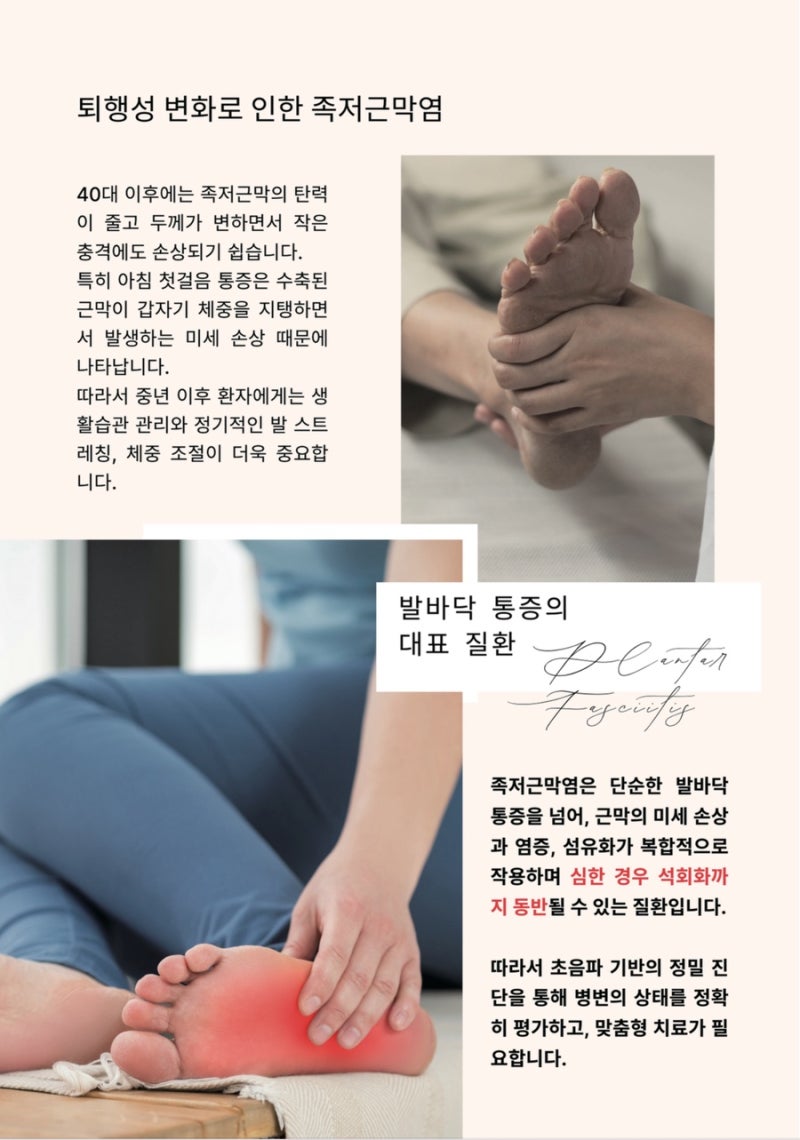 족저근막염 관련 이미지 6
