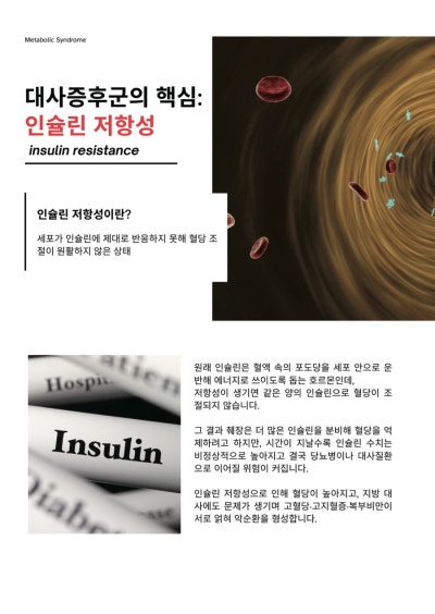 동천동 한의원- 선유재 9월 한의학  관련 이미지 11