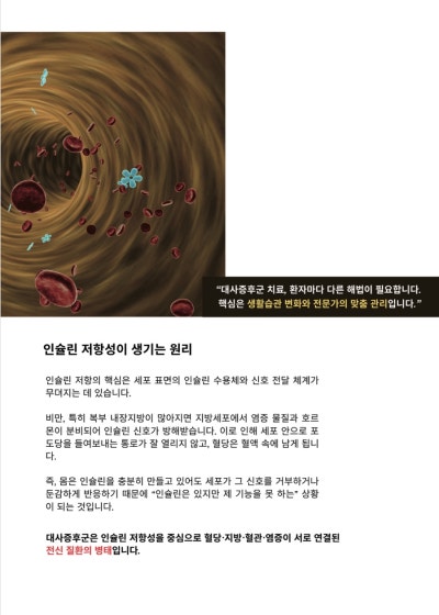 동천동 한의원- 선유재 9월 한의학  관련 이미지 12