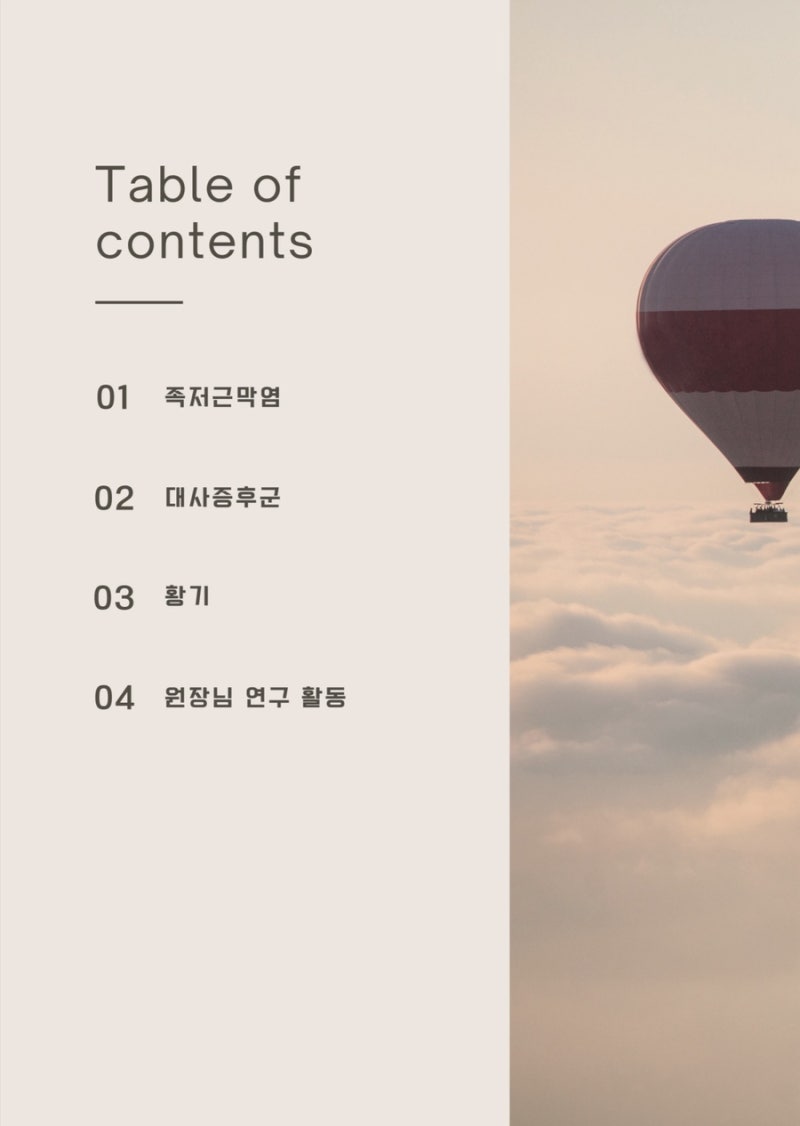 동천동 한의원- 선유재 9월 한의학  관련 이미지 4