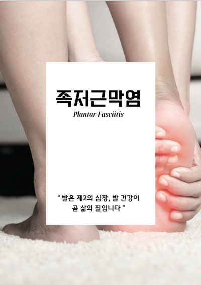 동천동 한의원- 선유재 9월 한의학  관련 이미지 5