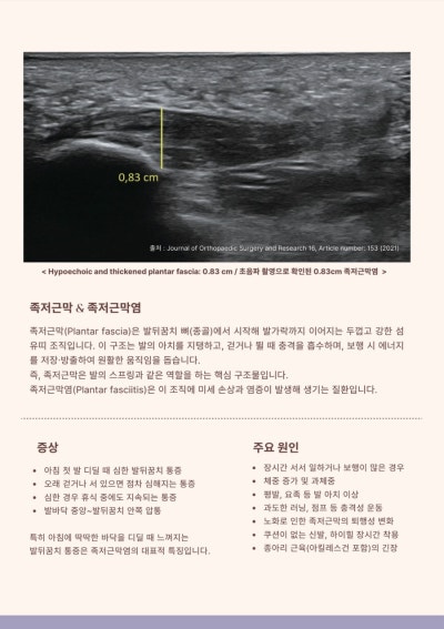 동천동 한의원- 선유재 9월 한의학  관련 이미지 6