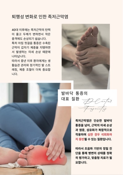 동천동 한의원- 선유재 9월 한의학  관련 이미지 7