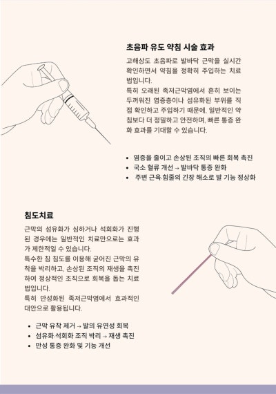 동천동 한의원- 선유재 9월 한의학  관련 이미지 8