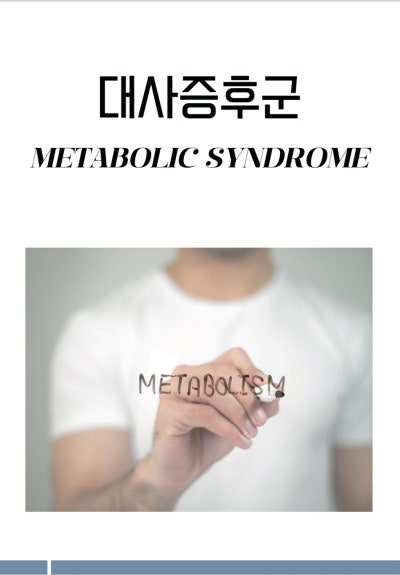 동천동 한의원- 선유재 9월 한의학  관련 이미지 9