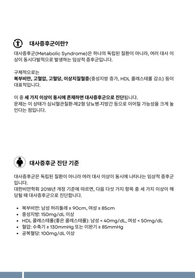 동천동 한의원- 선유재 9월 한의학  관련 이미지 10