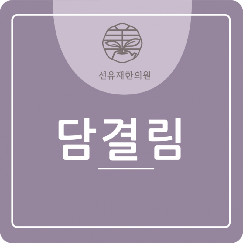 근근막통증 관련 이미지 2
