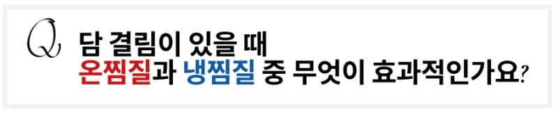 근근막통증 관련 이미지 11