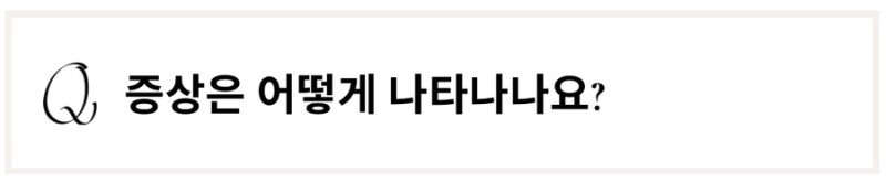 근근막통증 관련 이미지 7