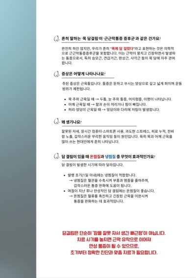 수지구한의원- 선유재한의원 10월 한 관련 이미지 14