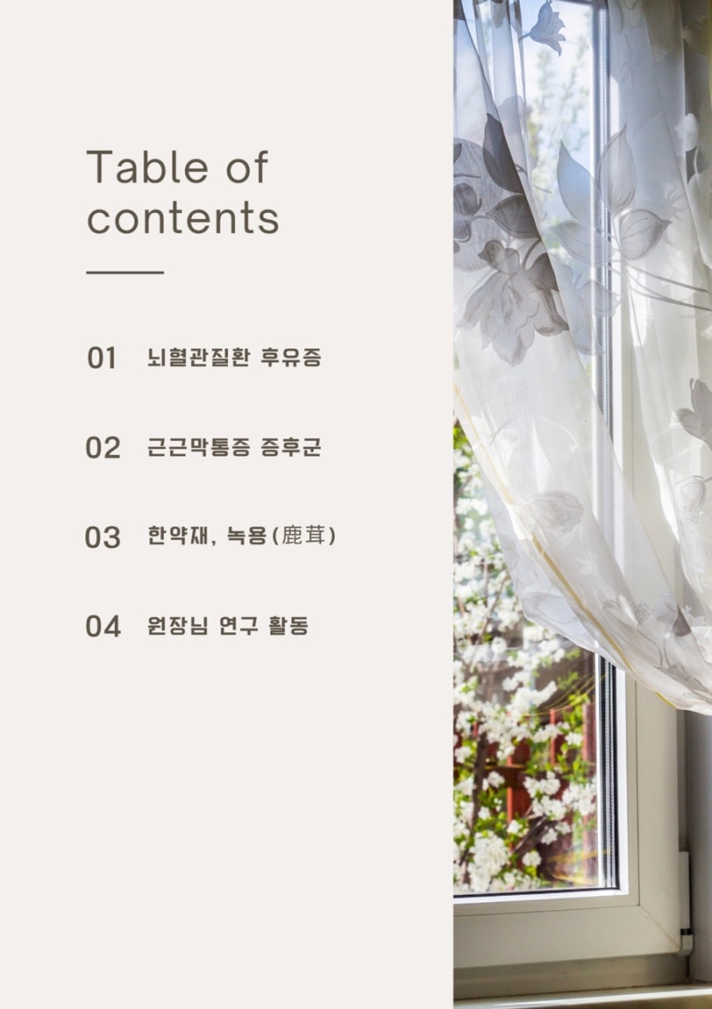 수지구한의원- 선유재한의원 10월 한 관련 이미지 4
