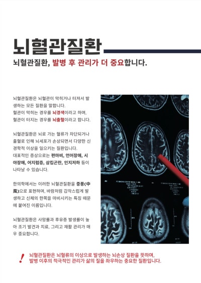 수지구한의원- 선유재한의원 10월 한 관련 이미지 5
