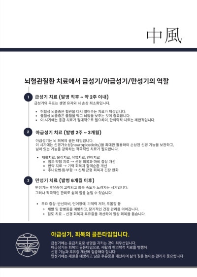 수지구한의원- 선유재한의원 10월 한 관련 이미지 6