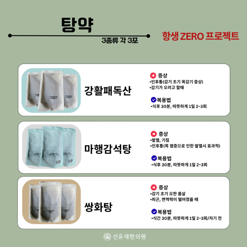 감기 관련 이미지 5