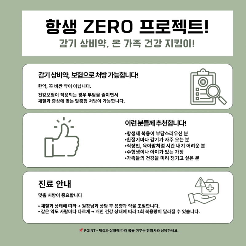 감기 관련 이미지 7