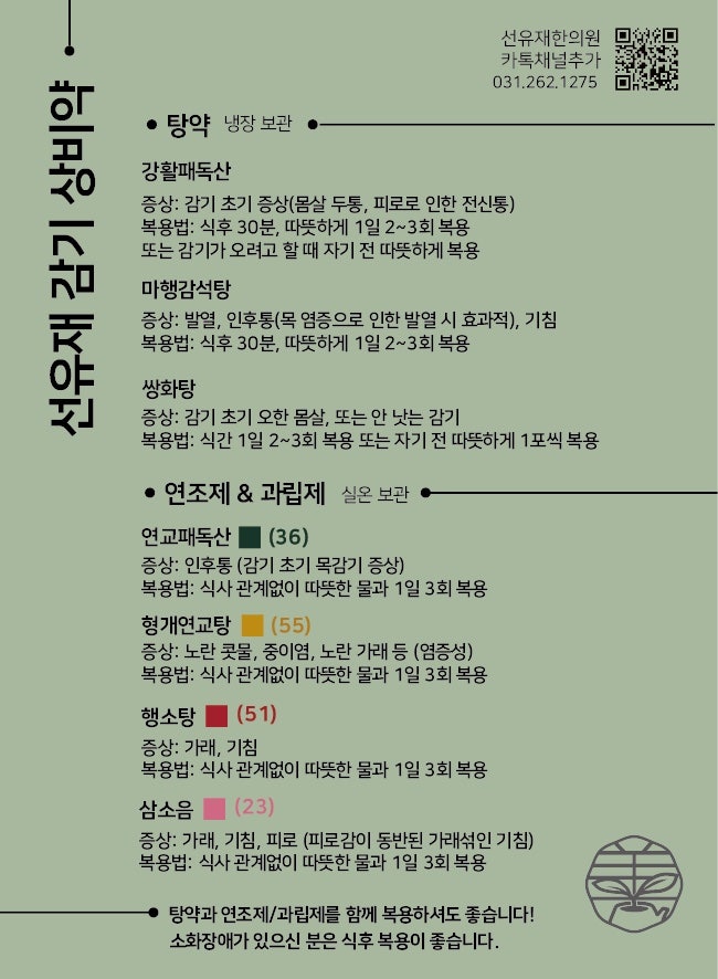 감기 관련 이미지 8