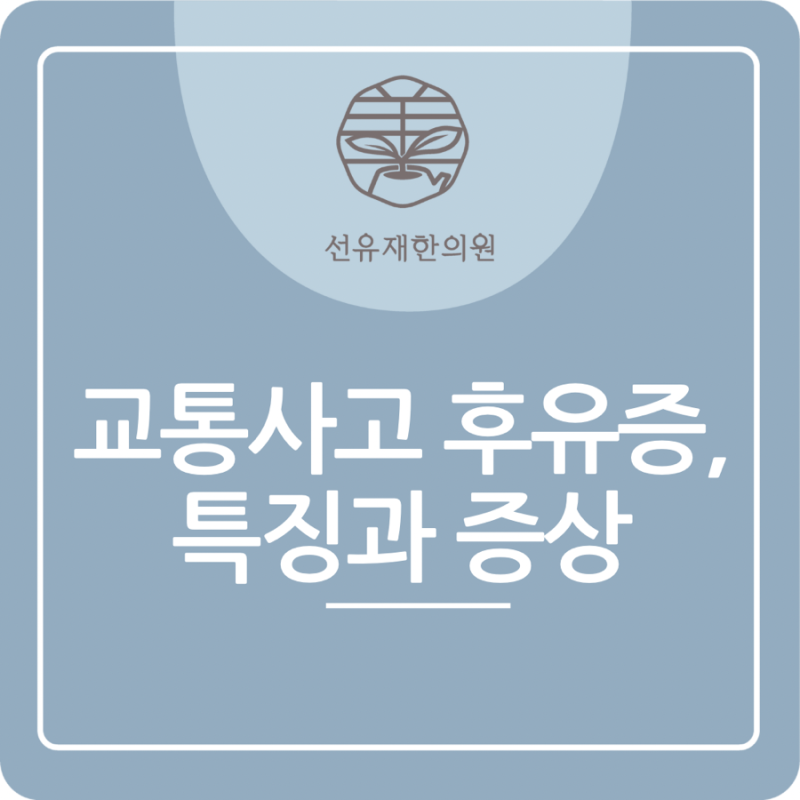 교통사고 관련 이미지 2