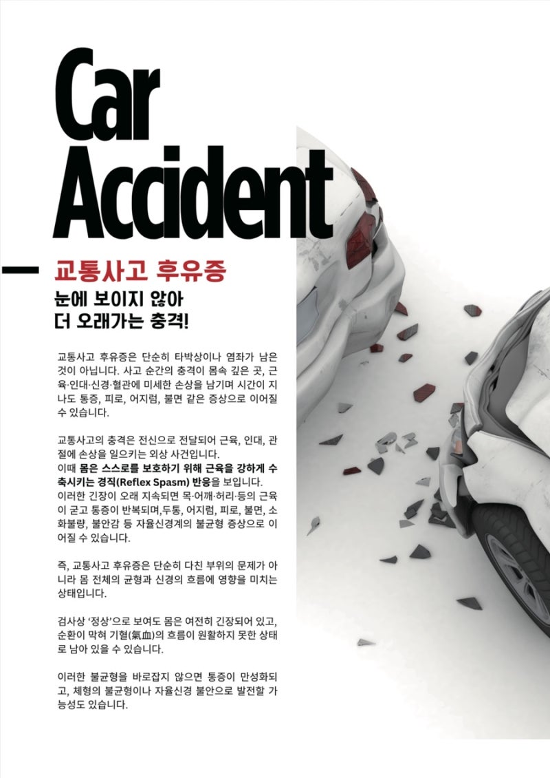 교통사고 관련 이미지 5