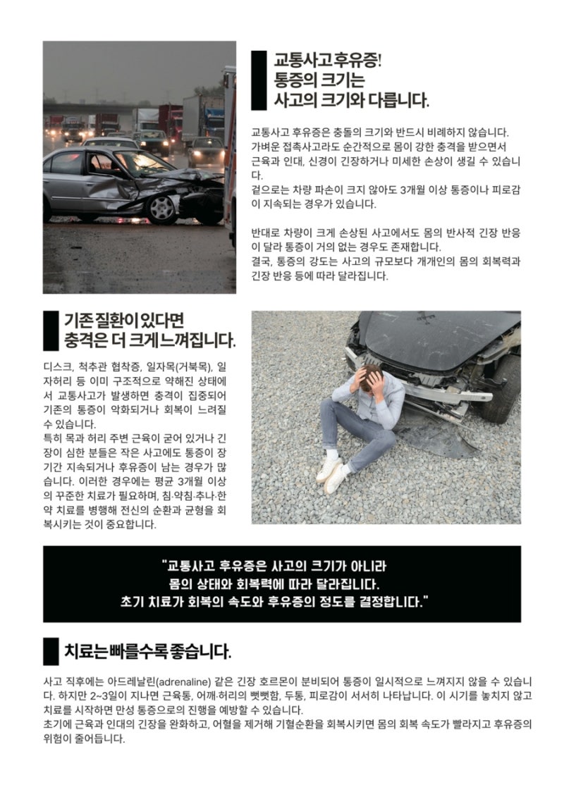 교통사고 관련 이미지 6