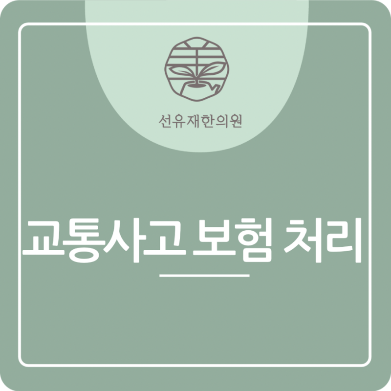 교통사고 관련 이미지 2