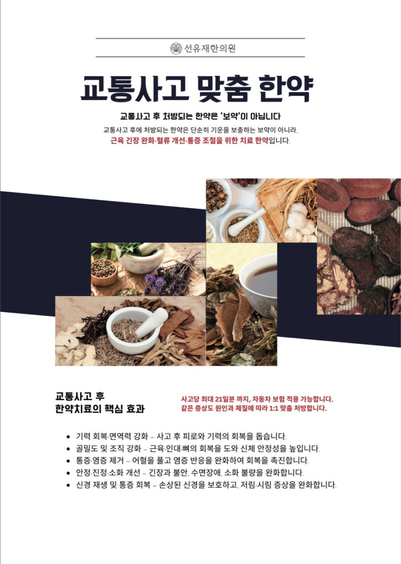 교통사고 관련 이미지 5