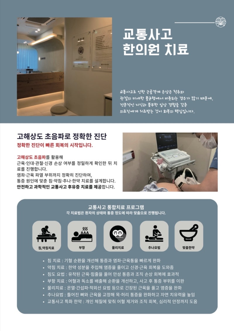 약침 관련 이미지 5
