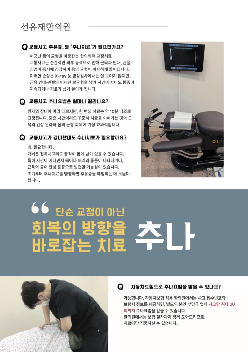 약침 관련 이미지 6