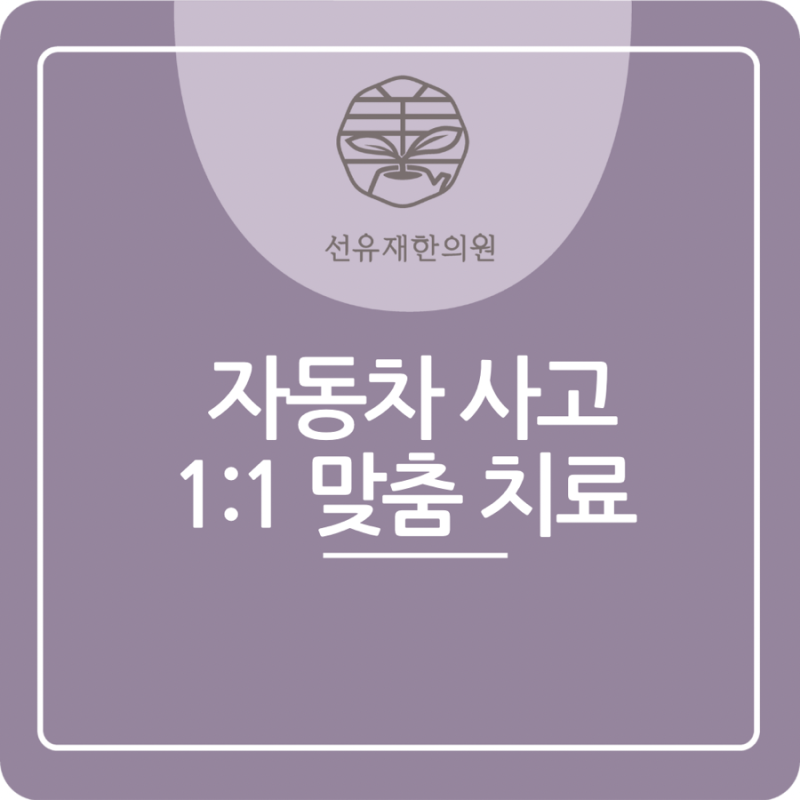 교통사고 관련 이미지 2