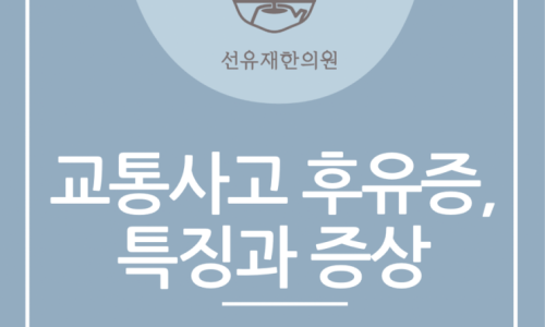 교통사고 관련 이미지 4