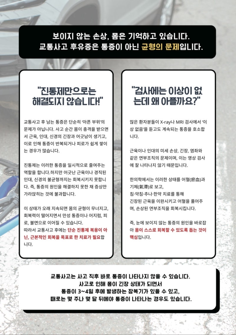 교통사고 관련 이미지 5