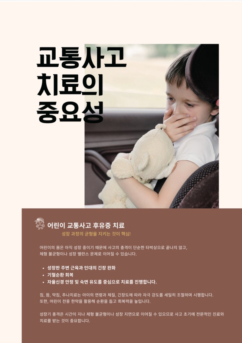 교통사고 관련 이미지 7